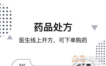 中日互联网医院用户版app 中日互联网医院用户版app