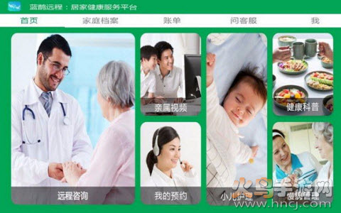 蓝鹊远程app 蓝鹊远程app