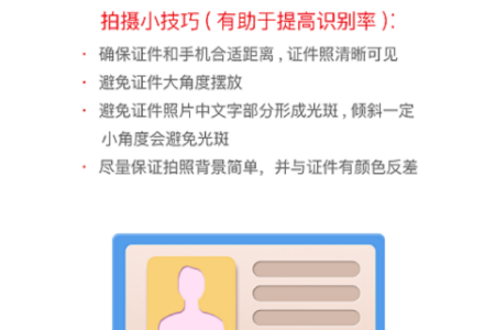 证件通app 证件通app