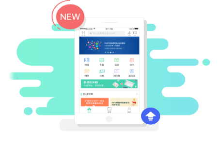 智汇云学app 智汇云学app