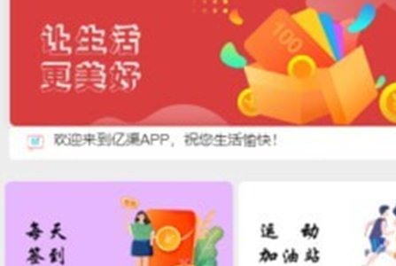 亿渠app 亿渠app