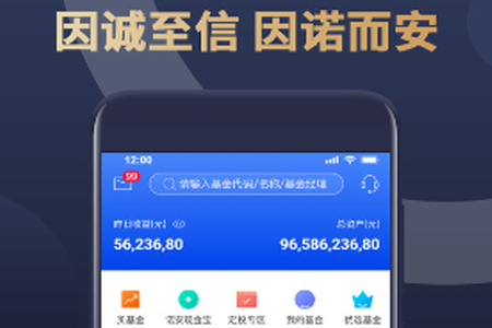 诺安基金app 诺安基金app