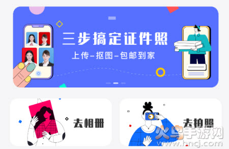 寸照拍摄app 寸照拍摄app