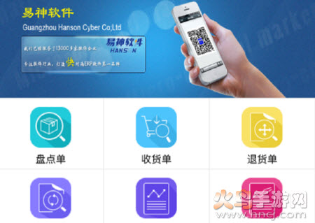 易神云pos下载 易神云pos下载