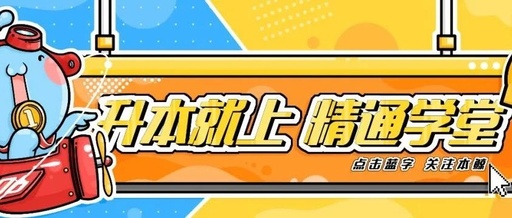 精通学堂app 精通学堂app