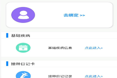方舟免疫app 方舟免疫app