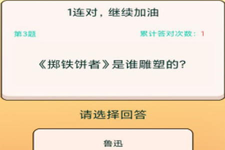 奥运答题app 奥运答题app