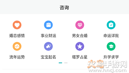 帮帮测算命占卜app 帮帮测算命占卜app
