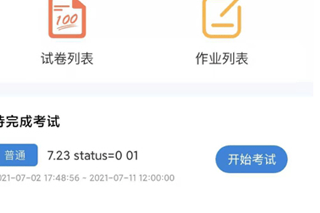 肯得网校app 肯得网校app