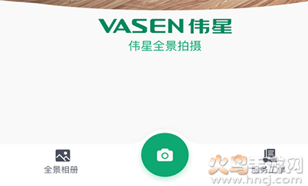 伟星全景拍摄app安卓版 伟星全景拍摄app安卓版