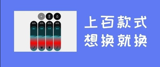 工具小组件app 工具小组件app