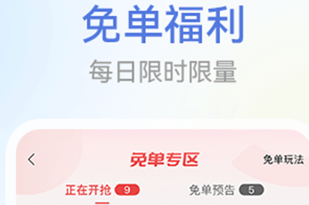 省团app 省团app