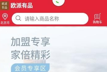 欧派有品app 欧派有品app
