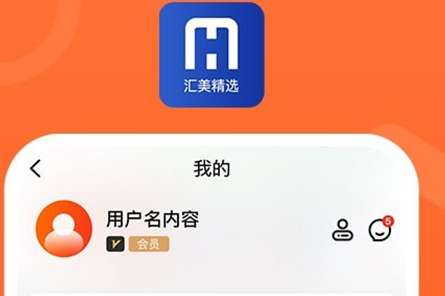 汇美精选app 汇美精选app
