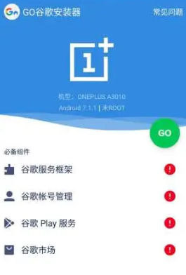 谷歌三件套app 谷歌三件套app
