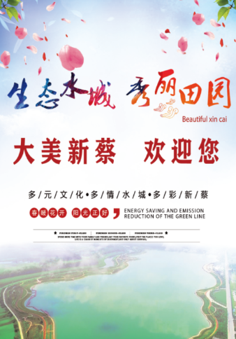 云上新蔡客户端 云上新蔡客户端