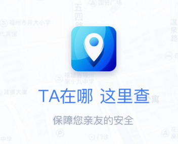 手机定位他迹app 手机定位他迹app