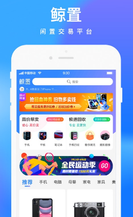鲸置app 鲸置app
