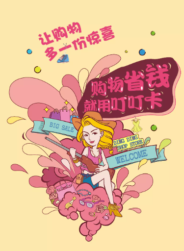叮叮店app 叮叮店app