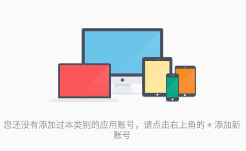 idp认证管家app