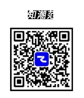 知潮范app 知潮范app