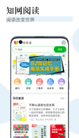 知网阅读器手机版 知网阅读器手机版
