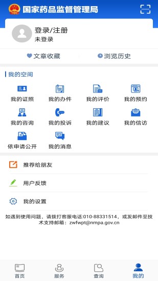 中国药品监管平台 中国药品监管平台