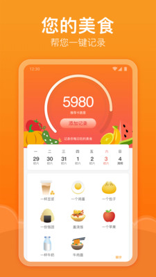 快乐记步app 快乐记步app