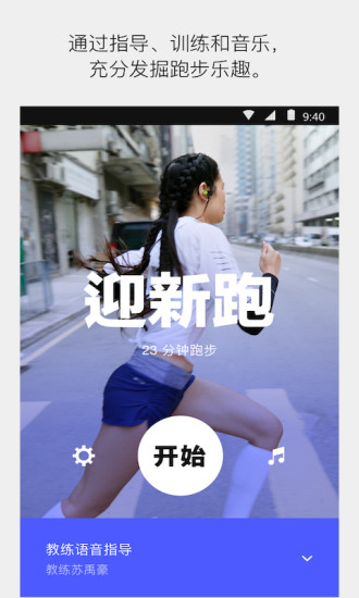 Nike Run Club app Nike Run Club app