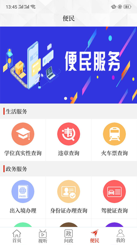 云上鹿邑客户端 云上鹿邑客户端