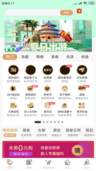 未莱生活app 未莱生活app