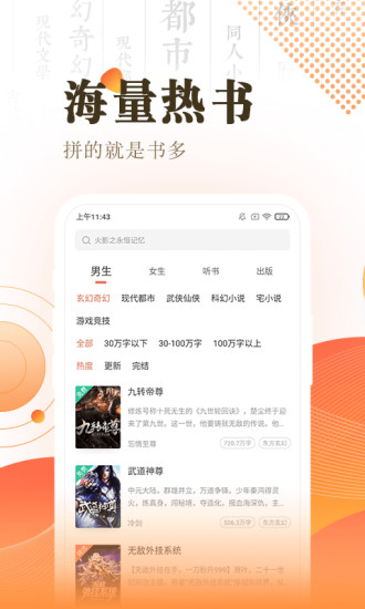 宜搜小说快读版app 宜搜小说快读版app