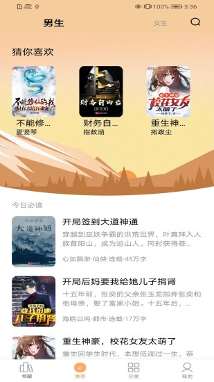 笔趣阁极速版app 笔趣阁极速版app
