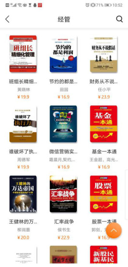 中油阅读app最新版 中油阅读app最新版