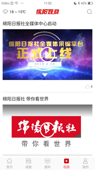 绵阳观察客户端 绵阳观察客户端
