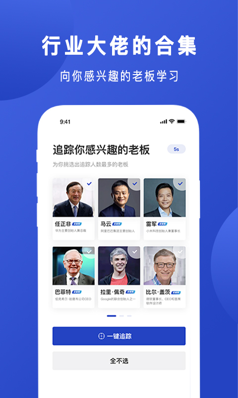 Boss说app Boss说app