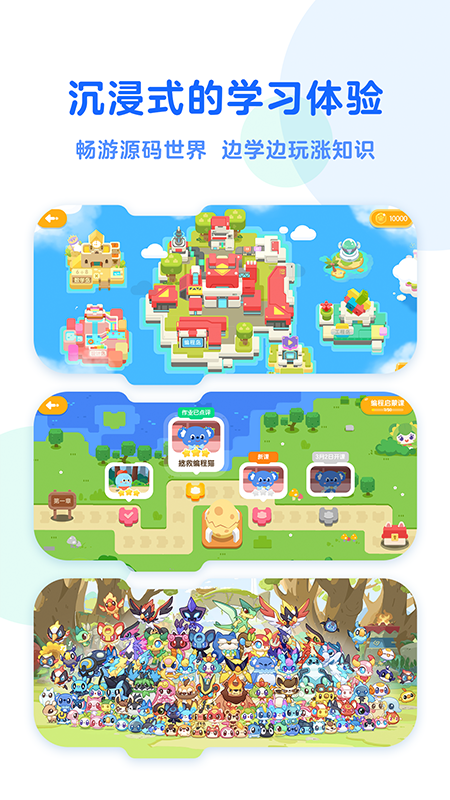 小火箭幼儿编程app 小火箭幼儿编程app