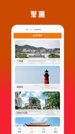 聚潮app 聚潮app