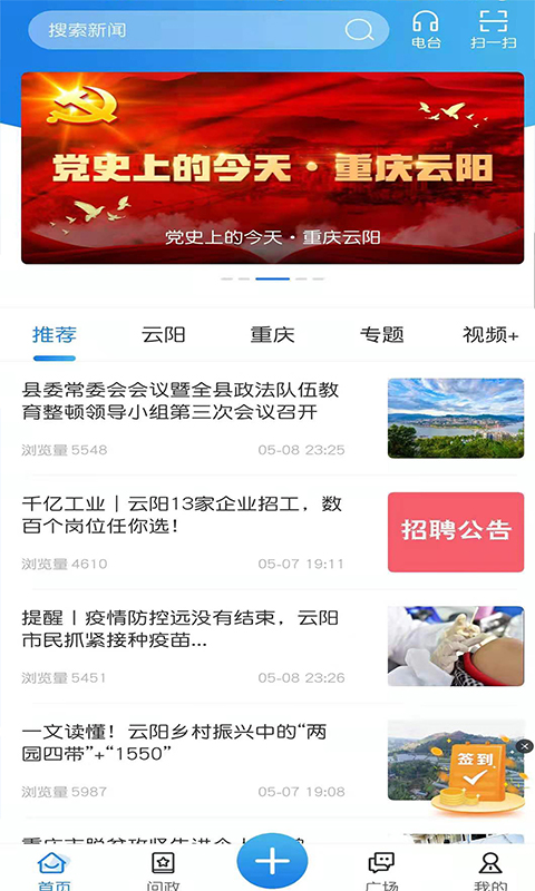 智慧云阳手机客户端 智慧云阳手机客户端
