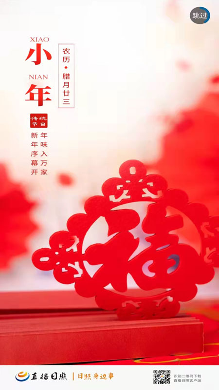 直播日照app下载安装 直播日照app下载安装