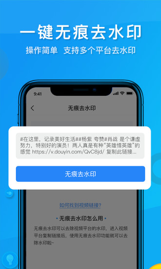 视频去水印软件免费版 视频去水印软件免费版