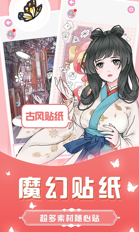 精灵贴贴下载安装 精灵贴贴下载安装