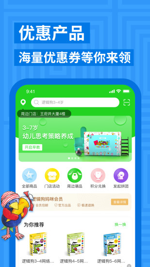 逻辑狗app 逻辑狗app