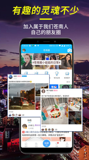 e苍南app e苍南app