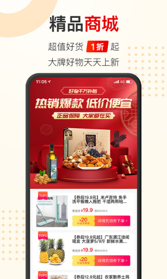 聚能惠app 聚能惠app