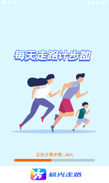 极光走路app 极光走路app
