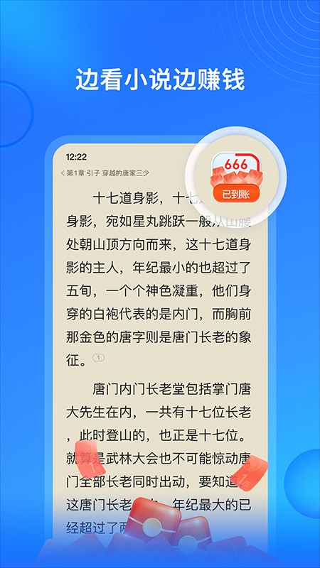 搜狗免费小说极速版下载安装 搜狗免费小说极速版下载安装