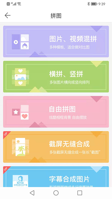 微商水印pro下载安装免费 微商水印pro下载安装免费