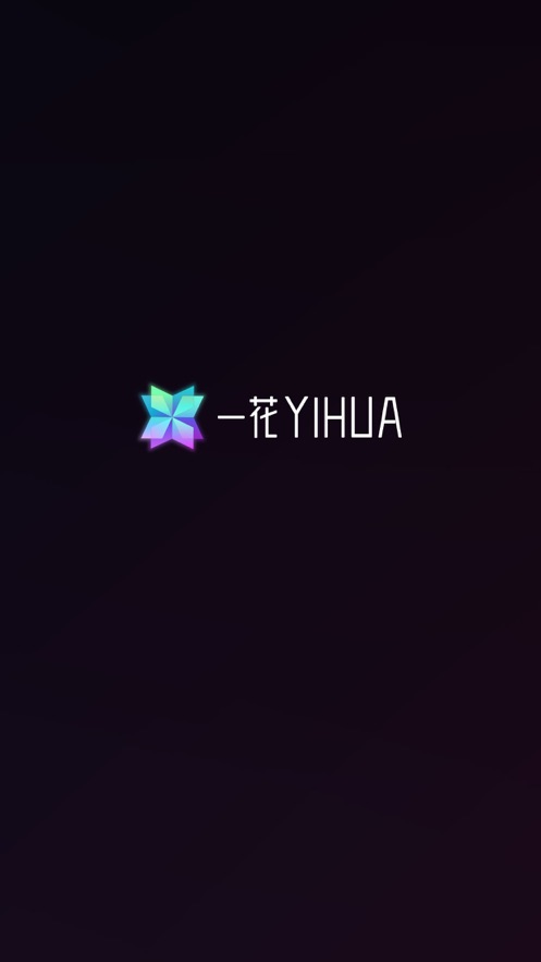 一花数字藏品app 一花数字藏品app