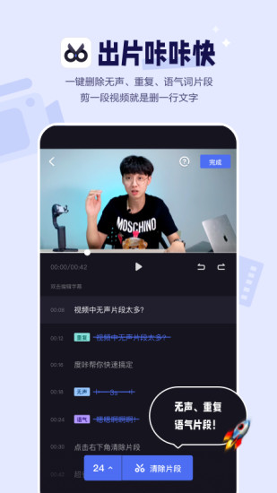 度咔剪辑app下载安装 度咔剪辑app下载安装